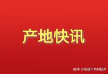 最新价格及市场走势分析 (最新价格行情)-虎跃云资讯网