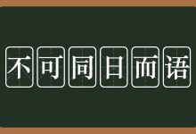 不同地域和供应商的差异 (不同地域和供销社区别)-虎跃云资讯网