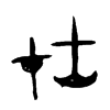 在选择服务器搭建方案时，需综合考虑实际需求、预算等因素。 (选择服务器角色在哪)-虎跃云资讯网