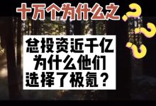 究竟投入了多少资金用于租赁服务器? (投入了很多)-虎跃云资讯网