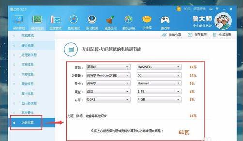 耗电功率如何测量