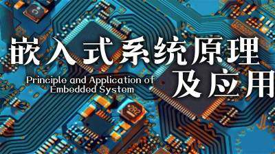 嵌入式设备有哪些