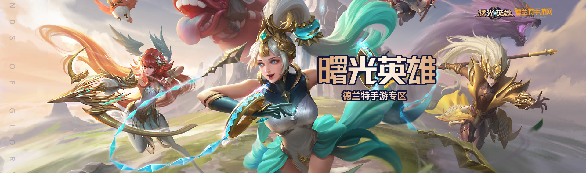 曙光英雄游戏名字