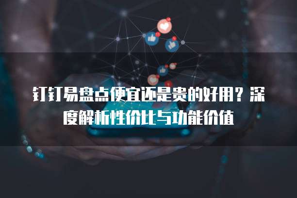 深度解析钉钉怎么打开