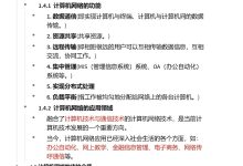 网络硬件基础探讨 (网络硬件基础题)-虎跃云资讯网