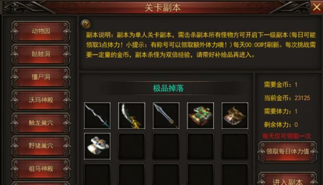 揭秘传奇游戏背后的服务器需求量