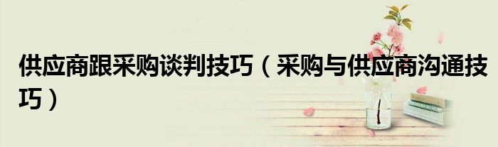 不同供应商提供的MSDS