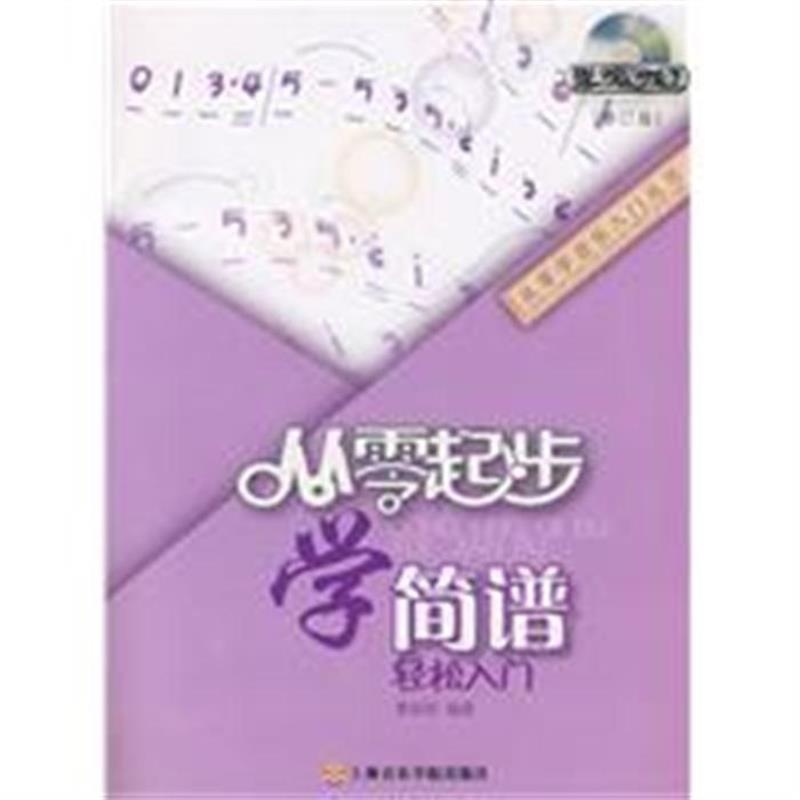 新手和入门