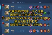 王者荣耀服务器地址有哪些? (王者荣耀服务器未响应是怎么回事)-虎跃云资讯网