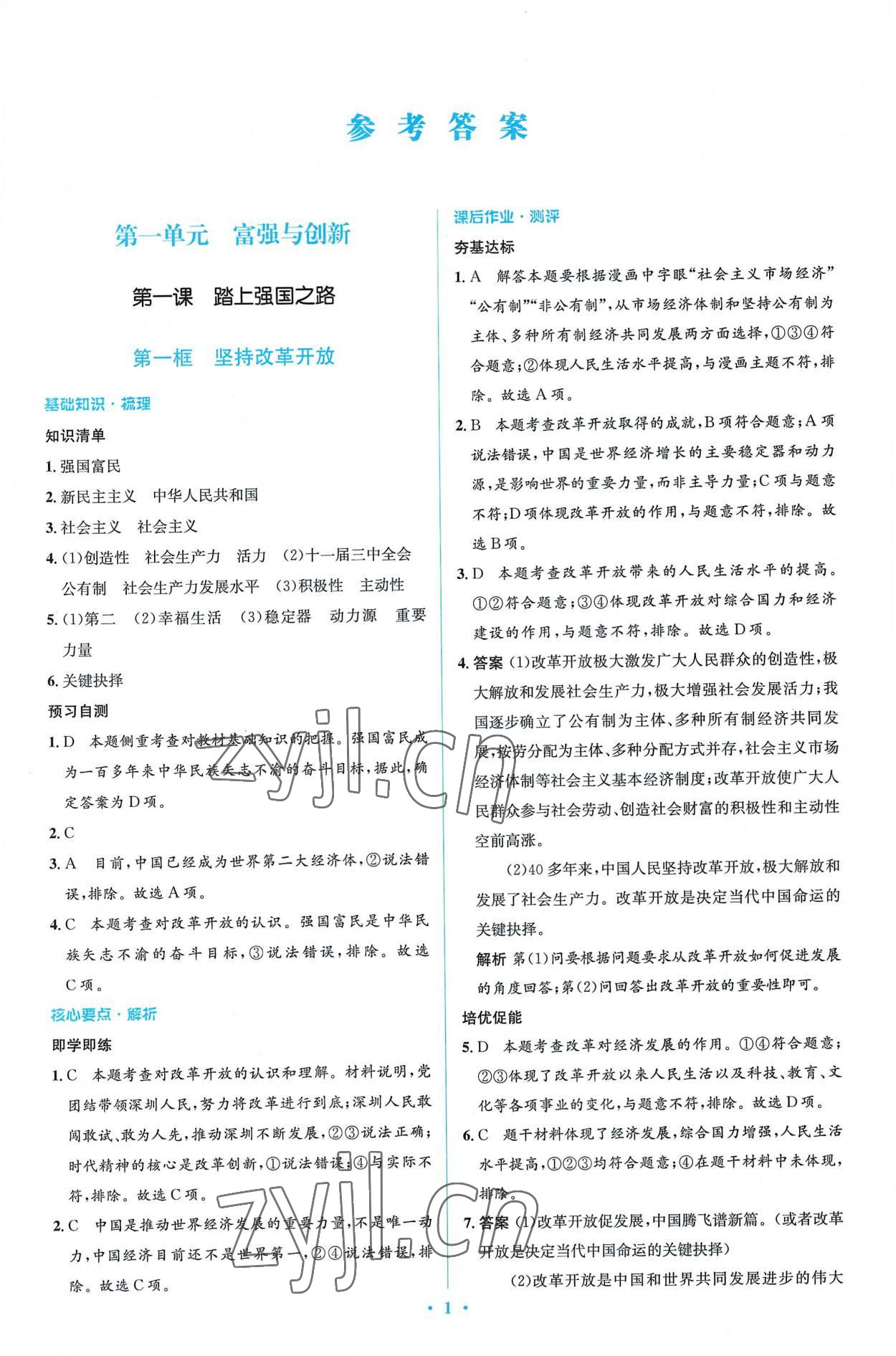 细节解读