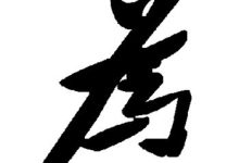 为你揭秘华为云服务器的网络速度秘密 (为你揭秘华为的秘密)-虎跃云资讯网