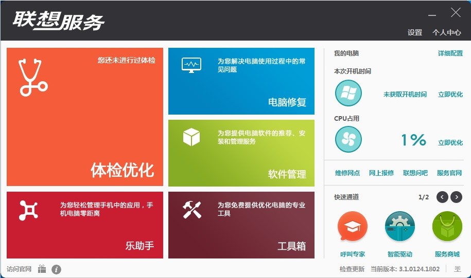 揭秘联想服务器初始密码设置