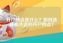 如何选择最合适的服务器设置 (如何选择最合适的移动套餐?)-虎跃云资讯网
