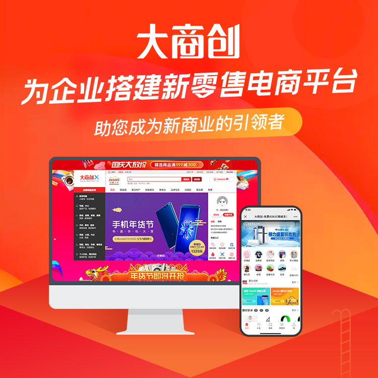 大型电商平台架构揭秘