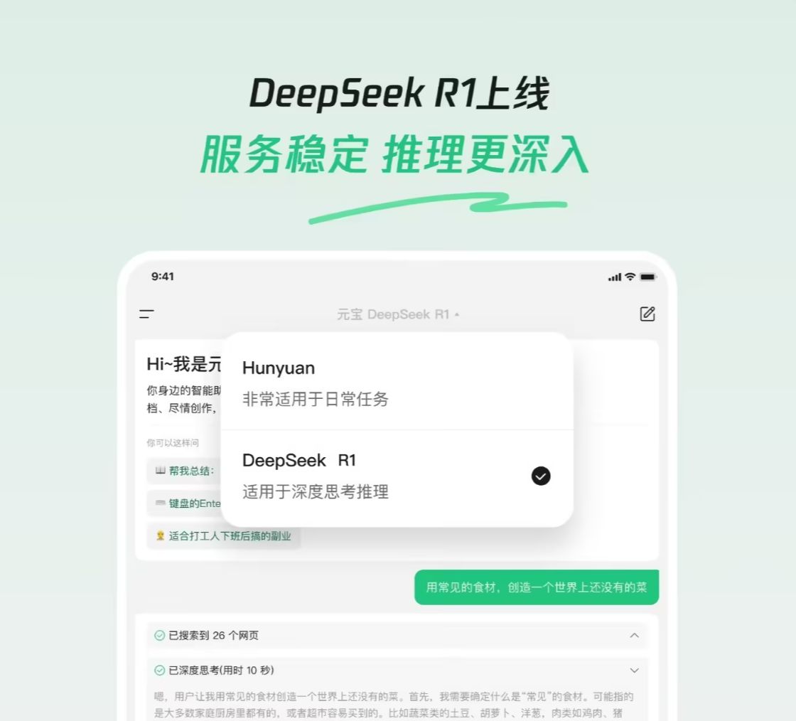 深度探讨腾讯新闻