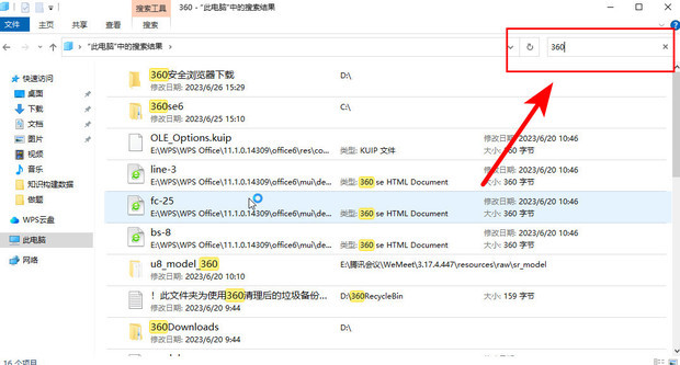 如何查找电脑的ip地址