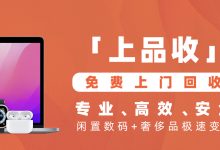 回收价格因素与评估标准 (回收价格因素有哪些)-虎跃云资讯网