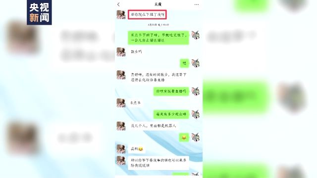 揭开网络直播的真相