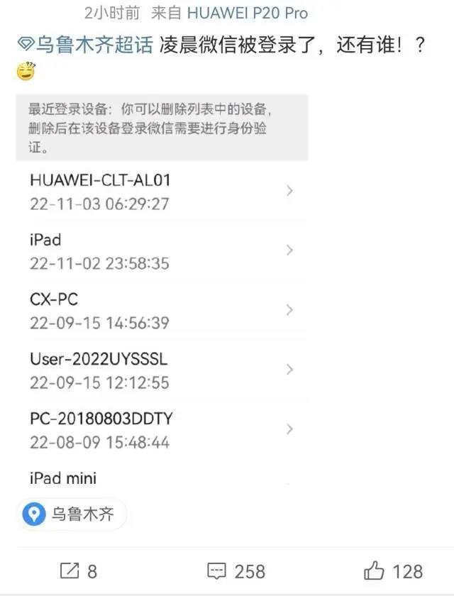微信登录背后2个人图片