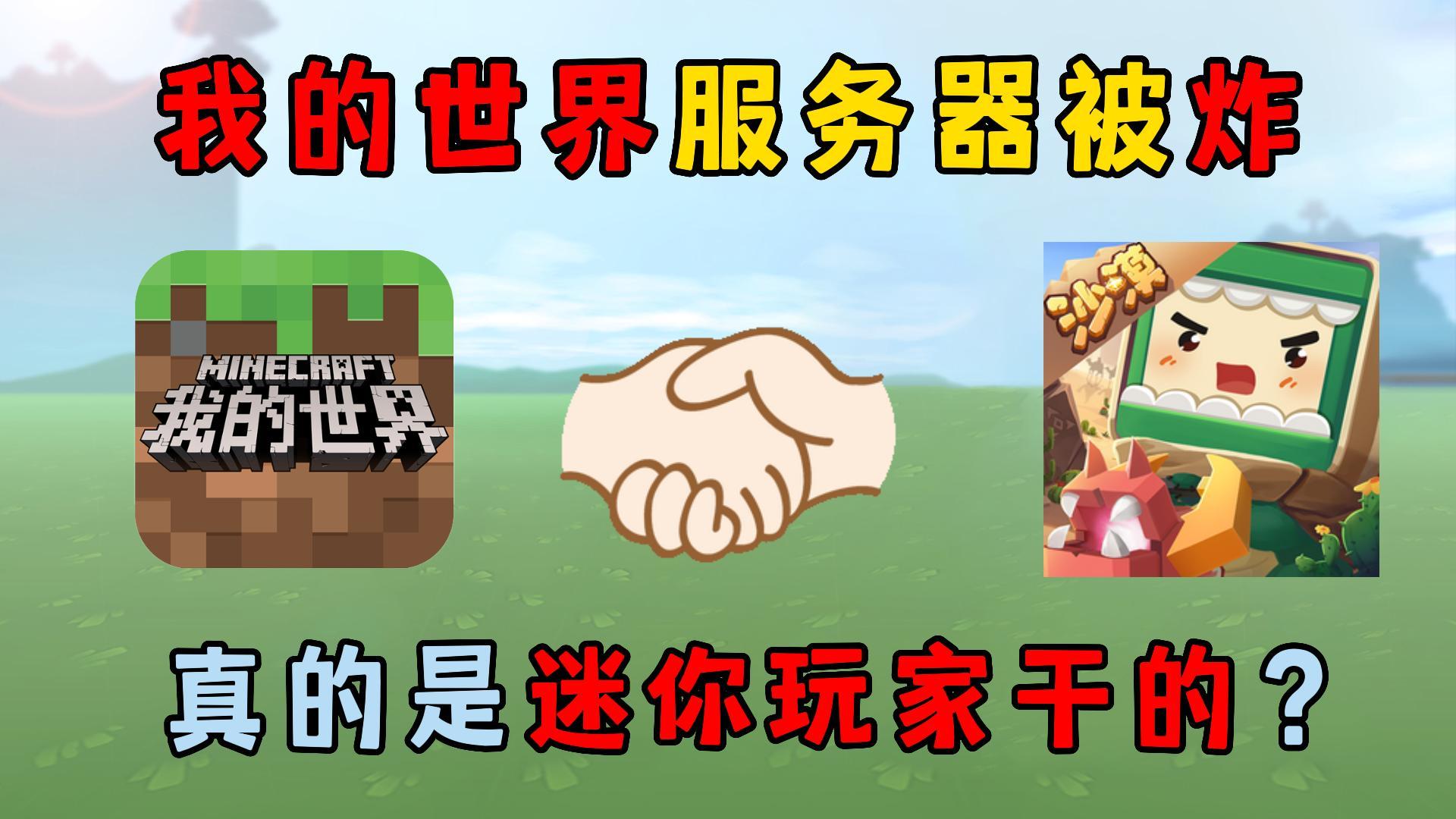 迷你世界服务器价格因服务类型和时长而异