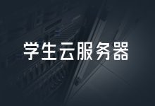便宜服务器究竟多少钱？ (便宜点服务器)-虎跃云资讯网