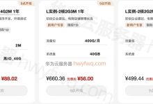 服务器价位如何划分？ (服务器价位如何计算)-虎跃云资讯网