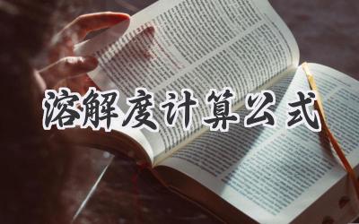 神秘数字背后的秘密