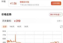 在查找价格时，建议同时考虑售后服务和技术支持等因素。 (查找并显示价格大于100元并且购买日期)-虎跃云资讯网