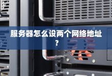 不同服务器配置价格差异 (不同服务器配置一样吗)-虎跃云资讯网