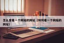 详解网址获取方法-虎跃云资讯网