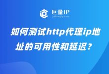 如何判断代理服务器价格是否公道 (如何判断代理行为是否有效)-虎跃云资讯网