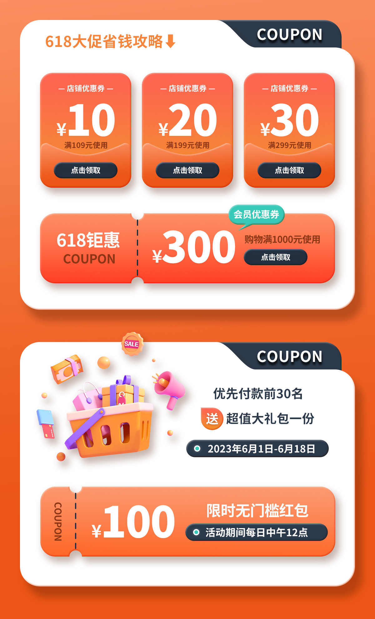 优惠政策的适用范围和条件