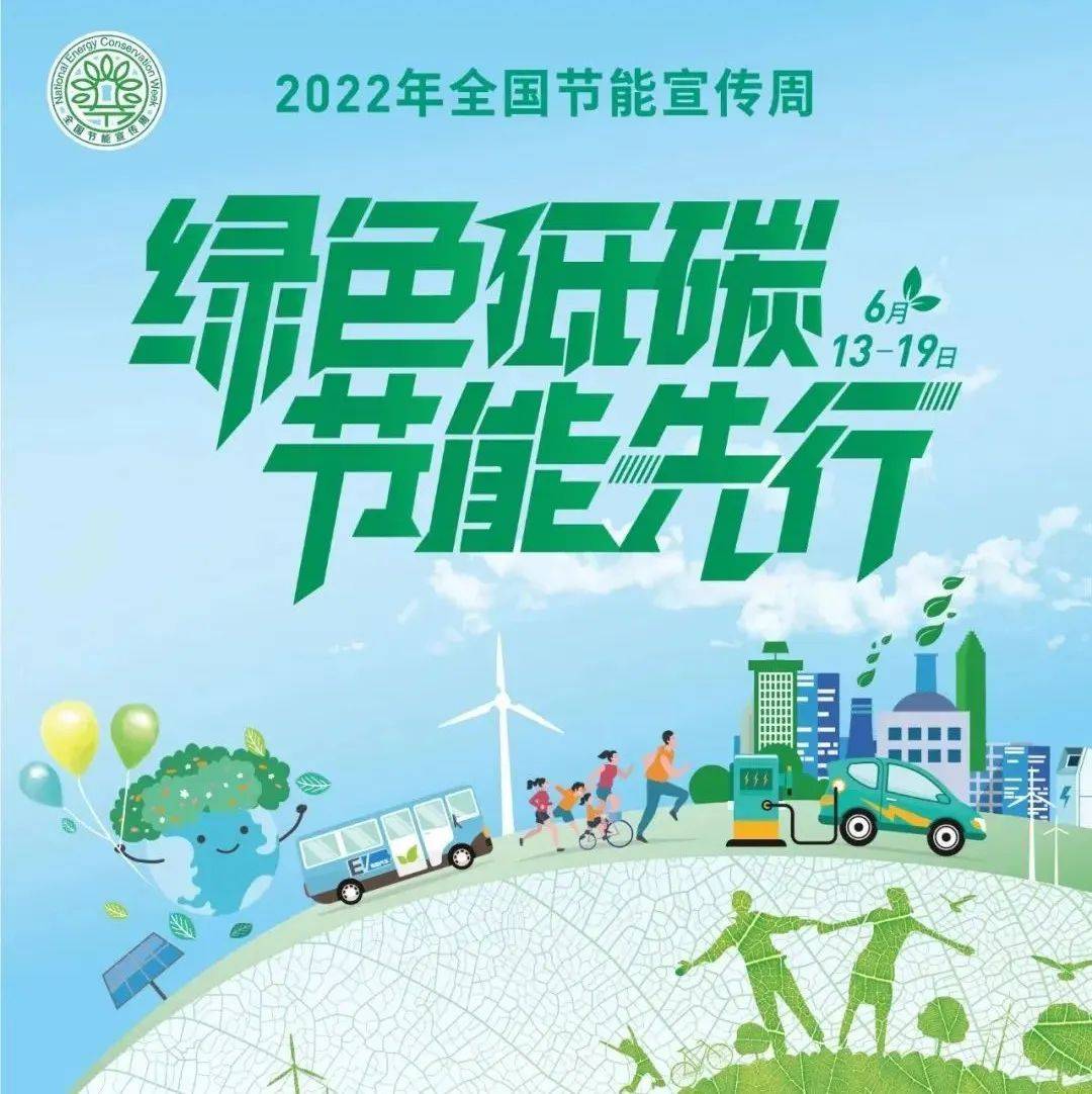节能设置的参数有哪些
