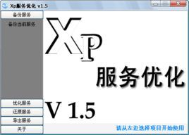 如何优化服务器信道以提高性能