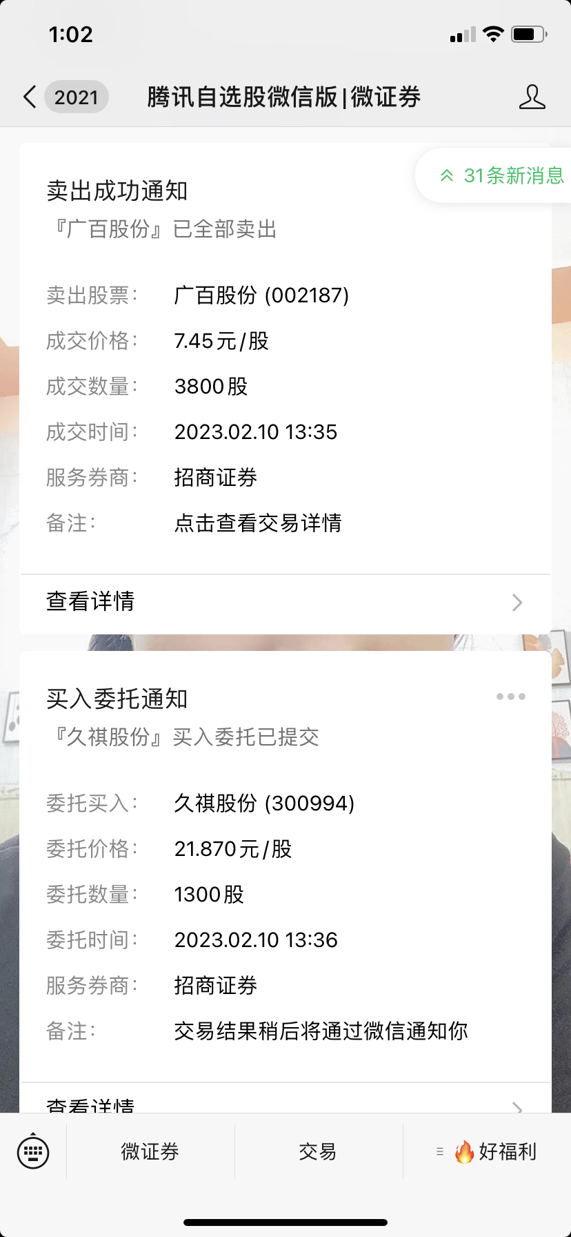 具体金额揭秘