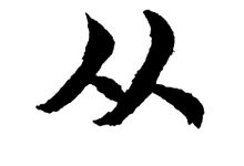 从实际角度探究多路服务器的价值体现 (从实际角度探索的成语)-虎跃云资讯网