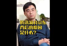 揭秘京东背后的技术实力 (揭秘京东背后的故事)-虎跃云资讯网