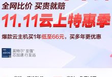 揭秘京东云服务器价格概览 (揭秘京东云服务的案例)-虎跃云资讯网