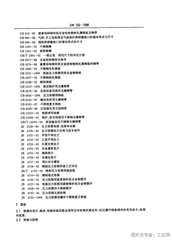 参考行业标准和成功案例