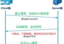 DHCP服务器DNS配置注意事项和常见问题解答 (dhcp服务异常怎么修复)-虎跃云资讯网