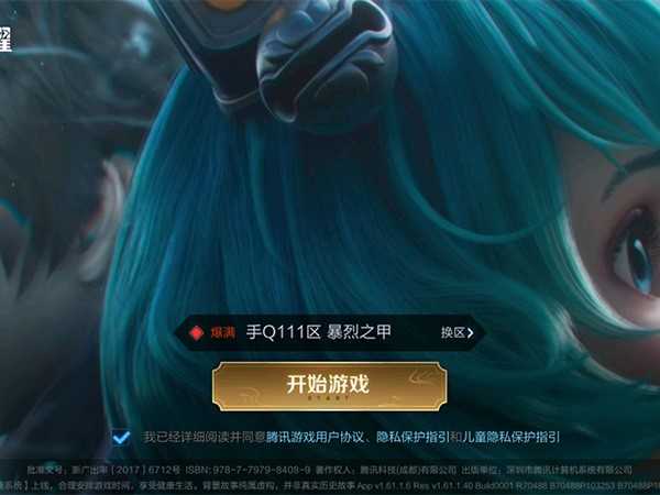 王者区服务器上线倒计时启动