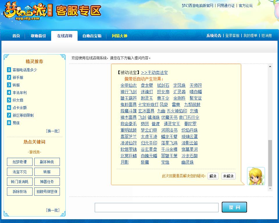 了解梦幻服务器IP的正常标准