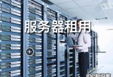 游戏服务器数量因地区而异 (游戏服务器数据一致性同步方案)-虎跃云资讯网