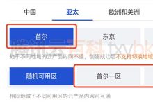 腾讯服务器地址查询与解析 (腾讯服务器地址)-虎跃云资讯网
