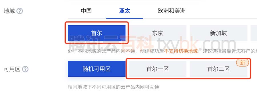 腾讯服务器地址