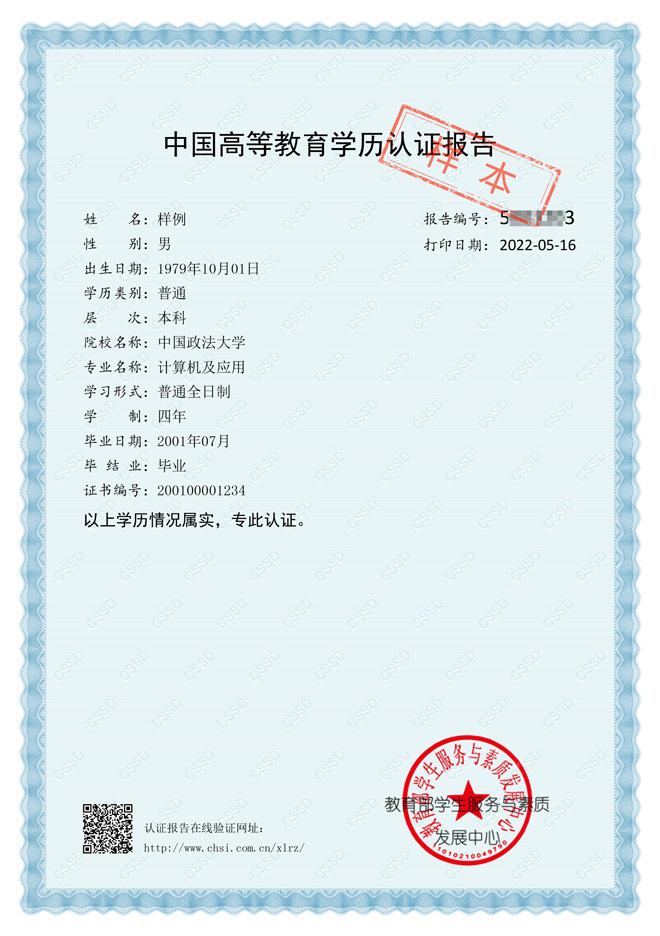查询最新价格信息