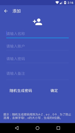 遗忘密码的处理方法