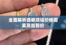 全面解析当前市场租金趋势 (全面解析当前经济形势)-虎跃云资讯网