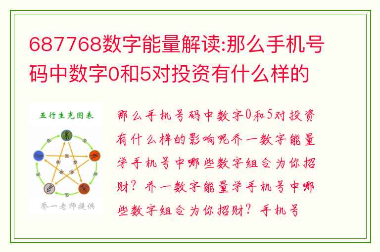神秘数字组合曝光