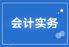 费用计算方式及标准-虎跃云资讯网